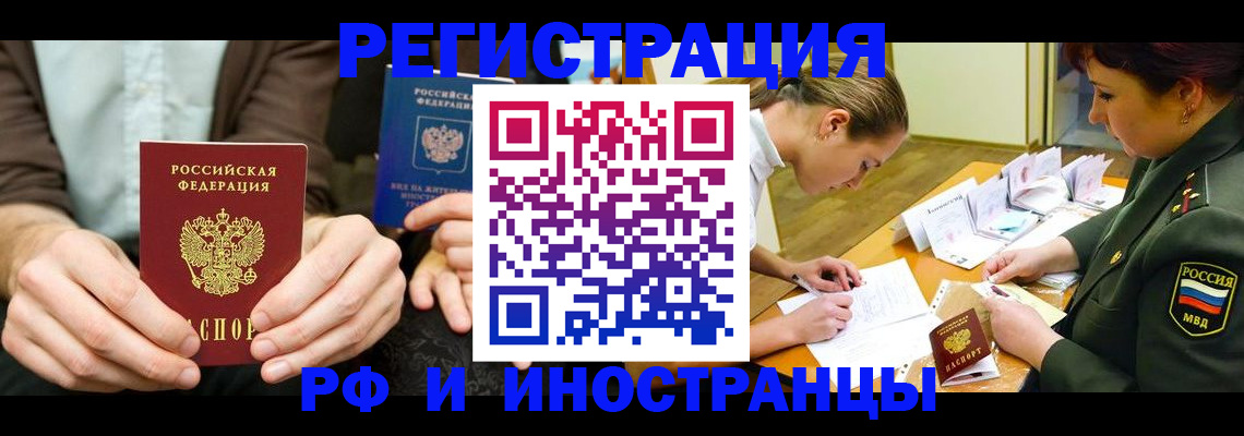 прописка паспорт в Скопине