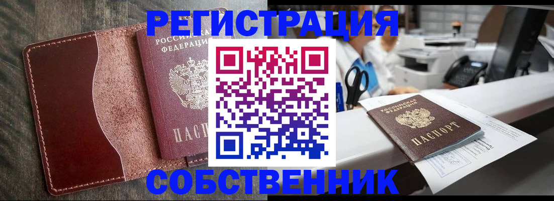 временная регистрация для школы в Скопине