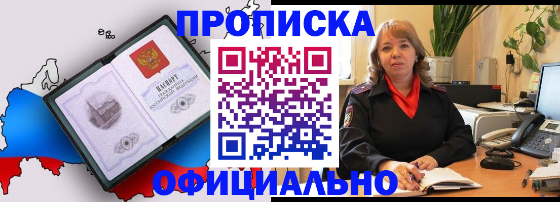 прописка иностранных граждан в Скопине